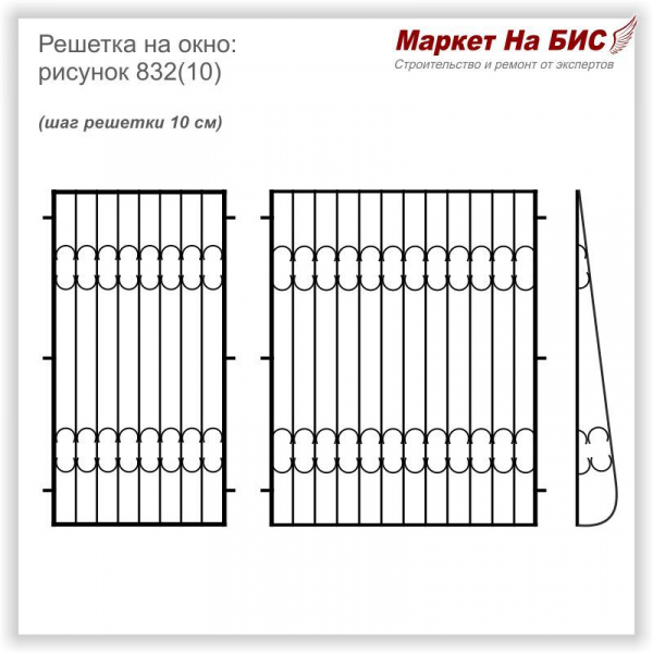 832(10) - вариант решетки с фото и видео
